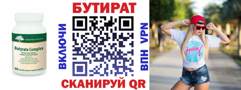 ссылка на мегу ONION продажа наркотиков Шумиха Бутират вода