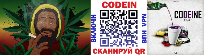 Кодеин Purple Drank  где купить наркоту  Шумиха 