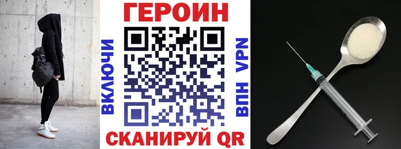 ГЕРОИН афганец Шумиха