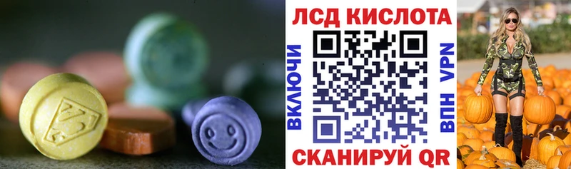 Лсд 25 экстази кислота  Шумиха 