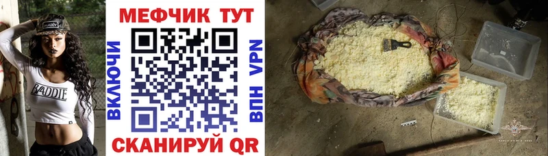 как найти   Шумиха  МЯУ-МЯУ mephedrone 