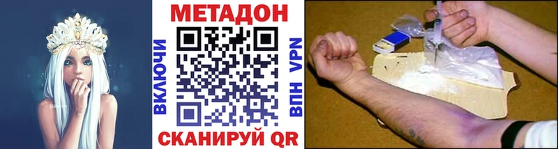 МЕТАДОН белоснежный  kraken онион  darknet наркотические препараты  Шумиха 